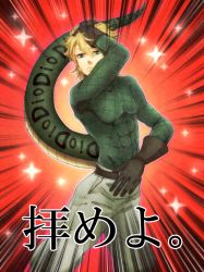 Rule 34 | 1boy, blonde hair, brown gloves, diego brando, gloves, green eyes, green shirt, hand on own head, jojo no kimyou na bouken, male focus, muscular, piko (gomoku), pout, red background, scary monsters (stand), shirt, short hair, skin tight, solo, sparkle, steel ball run, sweater, tail, turtleneck, uen 0115
