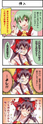 Rule 34 | 2girls, 4koma, :d, ascot, blush, boshi (a-ieba), bow, breasts, brown eyes, comic, emphasis lines, empty eyes, female focus, green hair, hair bow, hakurei reimu, kazami yuuka, multiple girls, open mouth, plaid, red bow, red eyes, sidelocks, smile, talking, text focus, touhou, translation request, upper body, vest