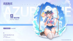 Rule 34 | 1girl, alternate costume, animal ears, aqua hair, azur lane, bad id, bad pixiv id, black footwear, black hair, blue sailor collar, blue skirt, bow, breasts, cat ears, cheshire (azur lane), cloud, copyright name, fake animal ears, frilled hairband, frills, hairband, hammer, highres, holding, holding hammer, holding toy, inflatable hammer, inflatable toy, koiswag, large breasts, looking at viewer, medium hair, microskirt, midriff, multicolored hair, navel, open mouth, pink bow, pleated skirt, royal navy emblem (azur lane), sailor collar, seiza, shirt, shoes, short sleeves, sitting, skirt, solo, streaked hair, thighhighs, thighs, toy, two-tone hair, water, white shirt, white thighhighs, zettai ryouiki