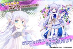 Rule 34 | 1girl, :o, ahoge, blue eyes, bow, character name, copyright name, dmm, floral background, flower, flower knight girl, full body, gem, gloves, hair flower, hair ornament, hair rings, holding, holding staff, long hair, looking at viewer, multiple views, name connection, object namesake, official art, projected inset, ribbon, santa matsuri, silver hair, staff, standing, star (symbol), sutera (flower knight girl), thighhighs, white gloves, white thighhighs
