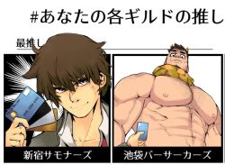 Rule 34 | 2boys, abs, bara, black jacket, brown eyes, brown hair, camouflage scarf, candycandie, card, character request, closed mouth, collared shirt, credit card, green scarf, holding, holding card, horns, jacket, large pectorals, male focus, multiple boys, muscular, muscular male, navel, nipples, pectorals, protagonist 4 (housamo), scarf, shirt, short hair, smile, tokyo houkago summoners, translation request, white shirt
