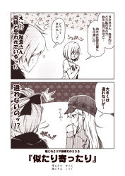 Rule 34 | 10s, 2koma, 3girls, 4koma, ^^^, akigumo (kancolle), bow, casual, comic, commentary request, contemporary, flying sweatdrops, greyscale, hair bow, hair ornament, hair over one eye, hair ribbon, hairclip, hamakaze (kancolle), hand on own chest, hand on own chin, hibiki (kancolle), hood, hood down, hoodie, hst, jacket, jewelry, kantai collection, kouji (campus life), long hair, monochrome, multiple girls, open mouth, ribbon, ring, short hair, sidelocks, surprised, sweatdrop, thinking, thought bubble, upper body, wedding band