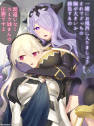 Rule 34 | 2girls, :d, armor, between breasts, black armor, black panties, bodice, breasts, camilla (fire emblem), cleavage, corrin (female) (fire emblem), corrin (fire emblem), cowboy shot, fake horns, fire emblem, fire emblem fates, grey hair, groin, hair over one eye, hairband, head between breasts, highres, horns, hug, kashiwamochi yomogi, large breasts, long hair, looking at another, looking to the side, multiple girls, nintendo, open mouth, panties, purple eyes, purple hair, red eyes, smile, speech bubble, tiara, translation request, twitter username, underwear, upper body, very long hair, wavy hair