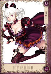 Rule 34 | 1girl, absurdres, breasts, cape, cleavage, dagger, detached collar, earrings, eiwa, hair ornament, hair ribbon, high heels, highres, jewelry, juliet sleeves, knife, large breasts, long sleeves, looking at viewer, miniskirt, puffy sleeves, purple eyes, queen&#039;s blade, queen&#039;s blade grimoire, ribbon, scan, simple background, skirt, smile, snow white, snow white (queen&#039;s blade), solo, striped clothes, striped thighhighs, thighhighs, vertical-striped clothes, vertical-striped thighhighs, weapon, white hair, zettai ryouiki