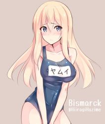 Rule 34 | 10s, 1girl, alternate costume, bad id, bad pixiv id, bismarck (kancolle), blonde hair, blue eyes, blush, breasts, character name, covered erect nipples, kantai collection, large breasts, long hair, name tag, no headwear, no headwear, one-piece swimsuit, school swimsuit, shuuichi, solo, swimsuit, twitter username, v arms