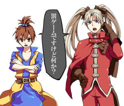 Rule 34 | 2boys, bad id, bad pixiv id, belt, blue eyes, bow, brown eyes, brown hair, character request, crossed arms, dragon quest, dragon quest viii, gloves, hair bobbles, hair bow, hair ornament, hair up, hand on own hip, high ponytail, hip focus, long hair, multiple boys, open mouth, ponytail, short hair, silver hair, simple background, square enix, standing, translation request, twintails, white background, zakki