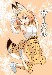 Rule 34 | 10s, 1girl, :d, animal ears, barashiya, belt, black belt, blonde hair, boots, bow, bowtie, branch, character name, cross-laced footwear, elbow gloves, fang, full body, gloves, highres, jumping, kemono friends, lace-up boots, looking at viewer, open mouth, orange background, print skirt, print thighhighs, serval (kemono friends), serval print, serval tail, shirt, short hair, silhouette, skirt, sleeveless, sleeveless shirt, smile, solo, tail, thighhighs, v-shaped eyebrows, white gloves, white shirt, yellow bow, yellow bowtie, yellow eyes, yellow legwear, yellow skirt