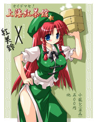 Rule 34 | 1girl, bamboo steamer, blue eyes, blush, bow, braid, china dress, chinese clothes, dress, female focus, hair bow, hand on own hip, hat, hong meiling, long hair, petenshi (dr. vermilion), red hair, smile, solo, star (symbol), embodiment of scarlet devil, touhou, translation request, twin braids