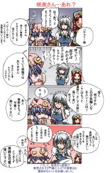 Rule 34 | 0808, 3girls, 4koma, bespectacled, blush, braid, comic, covering privates, double bun, drawing, expressive clothes, garter straps, glasses, hair ribbon, hong meiling, izayoi sakuya, kiss, long hair, maid headdress, messy hair, multiple girls, patchouli knowledge, purple eyes, red hair, ribbon, short hair, silver hair, sitting, smiley face, smirk, table, thighhighs, tongue, touhou, translation request, trembling, tress ribbon, twin braids, yuri