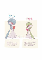 Rule 34 | 2girls, alternate color, arms at sides, artist name, blue hair, blue skin, bob cut, character name, closed mouth, colored skin, cowboy shot, creatures (company), eye contact, female focus, flat chest, game freak, gardevoir, gen 3 pokemon, green hair, green skin, hair over one eye, happy, highres, japanese text, looking at another, multicolored skin, multiple girls, nintendo, one eye covered, open mouth, pokemon, pokemon (creature), red eyes, shiny and normal, shiny pokemon, short hair, signature, smile, standing, translation request, twitter username, two-tone skin, white skin, yoshikura