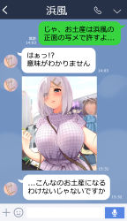 Rule 34 | 3girls, absurdres, alternate costume, between breasts, blue eyes, blue hair, blurry, blush, breasts, building, casual, chat log, city, closed mouth, contemporary, depth of field, dress, eyes visible through hair, frills, from below, grey dress, hair ornament, hair over one eye, hairclip, hamakaze (kancolle), highres, kantai collection, large breasts, line (naver), lips, looking at viewer, multiple girls, naka (kancolle), outdoors, fake phone screenshot, photo (object), pink lips, plaid, plaid dress, sarfata, selfie, short hair, short sleeves, silver hair, skyscraper, timestamp, translated, upper body, urakaze (kancolle), wavy mouth