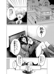 Rule 34 | 1boy, 1girl, bed, black hair, book, commentary, greyscale, highres, holding, holding book, holding phone, lying, monochrome, necktie, original, phone, ribbon, school uniform, socks, suama (suama-333), translated, yandere