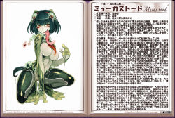 Rule 34 | 1girl, black hair, blush, border, breasts, character profile, frog girl, kenkou cross, large breasts, long tongue, looking at viewer, monster girl, monster girl encyclopedia, mucus, mucus toad (monster girl encyclopedia), navel, no pussy, official art, short hair, smile, solo, tongue, tongue out, translation request, webbed feet, webbed hands, yellow eyes