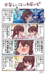 Rule 34 | 10s, 2girls, 4koma, akagi (kancolle), bad id, bad pixiv id, bed, brown eyes, brown hair, comic, crying, highres, hug, japanese clothes, kaga (kancolle), kantai collection, multiple girls, muneate, open mouth, pako (pousse-cafe), side ponytail, tears, translation request, underwater