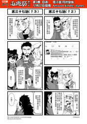Rule 34 | 1girl, 2boys, ascot, beard, breasts, cellphone, chinese text, circlet, comic, detached sleeves, facial hair, genderswap, genderswap (mtf), greyscale, highres, journey to the west, monochrome, multiple boys, otosama, phone, ponytail, scarf, smartphone, sun wukong, twitter, underboob