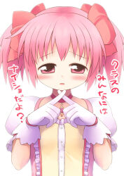 Rule 34 | 1girl, blush, bow, buttons, chest jewel, choker, commentary request, crossed fingers, dress, emurin, flat chest, gloves, hair bow, kaname madoka, magical girl, mahou shoujo madoka magica, mahou shoujo madoka magica (anime), multiple hair bows, open mouth, pink bow, pink dress, pink eyes, pink gemstone, pink hair, puffy short sleeves, puffy sleeves, red choker, short hair, short sleeves, simple background, solo, tearing up, translation request, two side up, upper body, white background, white gloves, white sleeves
