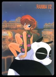 Rule 34 | 1990s (style), 1girl, anger vein, blue eyes, braid, braided ponytail, chinese clothes, highres, looking at viewer, nakajima atsuko, night, official art, open mouth, panda, ranma 1/2, red hair, retro artstyle, saotome genma, saotome genma (panda), saotome ranma, scan, sitting, sitting on person