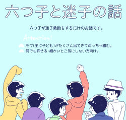 Rule 34 | 10s, 6+boys, bad id, bad pixiv id, black hair, brothers, comic, cover, cover page, drinking straw, fedora, from behind, hat, heart, heart in mouth, hood, hooded sweater, keroko (frolicfrogs), long sleeves, looking back, male focus, matsuno choromatsu, matsuno ichimatsu, matsuno jyushimatsu, matsuno karamatsu, matsuno osomatsu, matsuno todomatsu, multiple boys, osomatsu-kun, osomatsu-san, sextuplets, siblings, smile, sweater, text focus