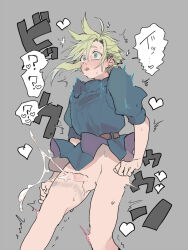 1boy ahegao belt blonde_hair blush censored cloud_strife commentary_request cum drooling ear_blush earrings ejaculation erection final_fantasy final_fantasy_vii green_eyes handsfree_ejaculation heart jewelry male_focus motion_lines mouth_drool no_pants open_mouth orgasm penis projectile_cum puffy_sleeves saliva shaking shockwave short_hair single_earring speech_bubble spiked_hair standing surprised sweat sweatdrop tears testicles tongue tongue_out translation_request wide-eyed zc_furuya