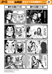 Rule 34 | 1boy, 3girls, 4koma, animal ears, armlock, baihua xiu, blush, chinese text, comic, crying, detached sleeves, drunk, gender request, genderswap, highres, horns, journey to the west, kuimu lang, midriff, monochrome, multiple 4koma, multiple girls, navel, nude, otosama, shawl, simple background, sword, tearing up, text focus, thumbs up, tokkuri, translation request, twintails, weapon, wolf ears, yulong (journey to the west)