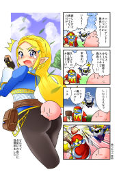 Rule 34 | 1girl, 4koma, akujikioh, angry, ass, bad id, bad pixiv id, blonde hair, braid, comic, day, drooling, elf, fingerless gloves, galaxia (sword), gloves, hat, huge ass, king dedede, kirby, kirby (series), mallet, mask, meta knight, nintendo, outdoors, pointy ears, polearm, pouch, princess zelda, sky, spear, speech bubble, sword, text focus, the legend of zelda, the legend of zelda: breath of the wild, thick eyebrows, translation request, waddle dee, weapon, | |