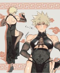 Rule 34 | 1boy, abs, arms up, ass, back, backless dress, backless outfit, bad id, bad twitter id, bakugou katsuki, black panties, blonde hair, blush, boku no hero academia, covered collarbone, cowboy shot, cross-laced clothes, crossdressing, dress, embarrassed, fingerless gloves, from behind, full body, gloves, hand on own hip, high collar, lace, lace gloves, lace legwear, leather, leg lift, looking down, male focus, male underwear, male underwear pull, multiple views, panties, pectorals, pelvic curtain, red eyes, see-through, short hair, shoulder blades, spiked hair, strap, sweat, thighhighs, thong, tsurime, underwear, y (hellenism)