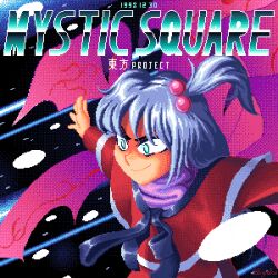 Rule 34 | 1girl, absurdres, capelet, commentary, copyright name, demon wings, grey hair, hair bobbles, hair ornament, highres, multiple wings, mystic square, one side up, pixel art, red capelet, release date, shinki (touhou), shyraku, solo, touhou, touhou (pc-98), upper body, wings