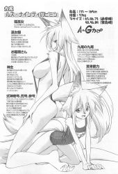 Rule 34 | 10s, 1girl, alternate form, animal ears, ass, barefoot, breasts, character name, character profile, fang, feet, flat chest, fox ears, fox tail, fur, greyscale, highres, kitsune, kyuubi, large breasts, long hair, luz ninetei, monochrome, monster girl, monster musume no iru nichijou, multiple tails, okayado, one-piece swimsuit, scan, school swimsuit, sideboob, slingshot swimsuit, smile, soles, swimsuit, tail, toe scrunch, toes, translation request