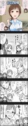 Rule 34 | 0 0, 10s, 4koma, 5girls, :d, brown eyes, brown hair, character name, cinderella girls gekijou, comic, covering own mouth, half updo, highres, idolmaster, idolmaster cinderella girls, jougasaki mika, jougasaki rika, long hair, long image, multiple girls, nitta minami, official art, one eye closed, open mouth, partially colored, ponytail, shibuya rin, shimamura uzuki, smile, tall image, translation request, triangle mouth, | |