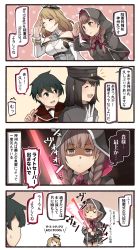 Rule 34 | 4girls, 4koma, ^ ^, ^o^, ahoge, akitsu maru (kancolle), black capelet, black dress, black eyes, black hair, blonde hair, braid, breasts, brown eyes, brown hair, brown serafuku, capelet, cleavage, closed eyes, comic, commentary request, dress, energy sword, english text, closed eyes, gloves, hair between eyes, hair ribbon, hat, highres, holding, holding sword, holding weapon, hood, hooded capelet, houston (kancolle), ido (teketeke), kantai collection, large breasts, lightsaber, long hair, long sleeves, military, military uniform, mogami (kancolle), multiple girls, parody, peaked cap, pleated dress, red ribbon, red sailor collar, ribbon, sailor collar, salute, school uniform, serafuku, shaded face, shinshuu maru (kancolle), short hair, smile, speech bubble, star wars, sword, translation request, twin braids, uniform, weapon, white gloves