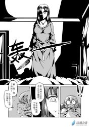 Rule 34 | 1boy, 1girl, bed, breasts, chinese text, cleavage, comic, curtains, door, dress, greyscale, jewelry, knife, madjian, monochrome, necklace, one eye covered, original, pillow, shadow, smile, sweat, translation request, watermark, web address, window