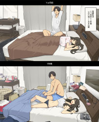 Rule 34 | 1boy, 1girl, arm up, bed, bedroom, black hair, closed eyes, curtains, highres, indoors, lamp, long hair, lying, navel, on back, on bed, on side, open mouth, original, pajamas, pillow, shirt, short hair, sleeping, table, topless male, translation request, trash can, wakamatsu372, white shirt