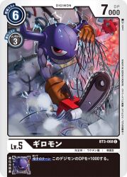 Rule 34 | cable, chainsaw, digimon, digimon (creature), digimon card game, giromon, looking at viewer, official art, red eyes, sharp teeth, smile, teeth