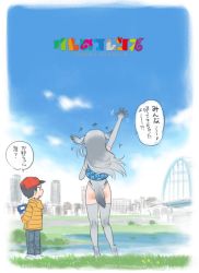 Rule 34 | 10s, 1boy, 1girl, baseball cap, bearded seal (kemono friends), black hair, blue sky, bridge, child, cloud, copyright name, day, elbow gloves, fins, flippers, gloves, grass, grey gloves, handheld game console, hat, hood, hoodie, kemono friends, logo, nintendo 3ds, official art, one-piece swimsuit, outdoors, red hat, river, riverbank, seal tail, sky, swimsuit, translation request, twitter username, waving, yoshizaki mine