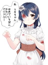 Rule 34 | 1girl, bad id, bad pixiv id, bandaged arm, bandages, blood, blue hair, commentary request, dress, eyepatch, flower, frills, hair between eyes, hair flower, hair ornament, long hair, looking at viewer, love live!, love live! school idol project, parted lips, short sleeves, simple background, solo, sonoda umi, standing, totoki86, translated, white background, white dress, yellow eyes