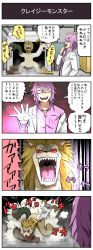 Rule 34 | 1boy, 4koma, bird, chimera, comic, drooling, eagle, fighting, goat, halo, highres, horse, kyoujin (pageratta), lab coat, lion, original, pageratta, purple hair, snake