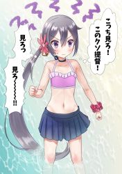Rule 34 | 1girl, akebono (kancolle), bell, bikini, blue skirt, clenched hands, commentary request, cowboy shot, flower, frilled bikini, frills, hair bell, hair flower, hair ornament, highres, jingle bell, kantai collection, kujira naoto, long hair, looking to the side, pink bikini, pleated skirt, purple eyes, purple hair, red scrunchie, scrunchie, shitty admiral (phrase), side ponytail, skirt, solo, standing, swimsuit, translation request, very long hair, water, wavy mouth, wrist scrunchie