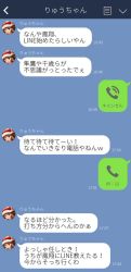 Rule 34 | 1girl, :d, brown eyes, brown hair, chat log, hat, highres, kantai collection, line (naver), long hair, looking at viewer, open mouth, partially translated, fake phone screenshot, ryuujou (kancolle), santa hat, smile, solo, suke (singekijyosei), translation request, twintails