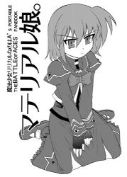 Rule 34 | 1girl, cover, cover page, greyscale, lowres, lyrical nanoha, mahou shoujo lyrical nanoha, mahou shoujo lyrical nanoha a&#039;s, mahou shoujo lyrical nanoha a&#039;s portable: the battle of aces, stern the destructor, monochrome, simple background, solo