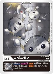 Rule 34 | black eyes, choromon, coin, digimon, digimon (creature), digimon card game, falling, kozenimon, looking at viewer, official art, red eyes