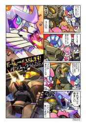 Rule 34 | 10s, 4koma, ^^^, argentea (darling in the franxx), bracer phoenix, bright pupils, chlorophytum, comic, darling in the franxx, delphinium (darling in the franxx), emphasis lines, firing, from below, genista (darling in the franxx), highres, humanoid robot, jaeger (pacific rim), legendary pictures, mato (mozu hayanie), pacific rim, pacific rim uprising, pan pacific defense corps, robot, shell casing, squatting, tagme, thumbs up, triangle mouth, twig