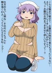 Rule 34 | 1girl, black thighhighs, blue background, breasts, brown sweater, cleavage, cleavage cutout, clothing cutout, dot nose, dress, full body, hand on own chest, hat, highres, japanese text, jitome, large breasts, letty whiterock, long sleeves, looking at viewer, medium hair, meme attire, millipen (medium), naked sweater, open-chest sweater, plump, poinikusu, purple eyes, purple hair, ribbed sweater, seiza, simple background, sitting, smile, solo, sweater, sweater dress, thighhighs, touhou, traditional media, translation request, turtleneck, waist cutout, white hat, zettai ryouiki