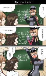 Rule 34 | 10s, 3girls, ai ai gasa, anchor hair ornament, blonde hair, brown hair, chalkboard, comic, cross, closed eyes, german text, glasses, gloves, hair ornament, hat, unworn headwear, highres, hiragana, iron cross, kantai collection, littorio (kancolle), long hair, low twintails, masukuza j, military, military hat, military uniform, multiple girls, open mouth, pince-nez, prinz eugen (kancolle), roma (kancolle), romaji text, short hair, smile, translation request, twintails, uniform, wavy hair, white gloves