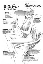 Rule 34 | 10s, 1girl, barefoot, breasts, character name, character profile, cleavage, drinking straw, feet, glass, greyscale, hat, huge breasts, long hair, monochrome, monster girl, monster musume no iru nichijou, okayado, one-piece swimsuit, scan, sitting, snowflake print, solo, sun hat, swimsuit, translation request, very long hair, yuki onna, yukio (monster musume)