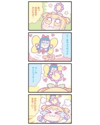 Rule 34 | &gt; &lt;, 4koma, :3, bkub, blonde hair, blue eyes, blue hair, butterfly wings, comic, crying, flower, highres, insect wings, pipimi, poptepipic, popuko, puffy cheeks, wings, yellow eyes