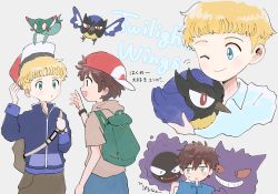 Rule 34 | 2boys, backpack, backwards hat, bag, baseball cap, bird, blonde hair, blue eyes, blush, brown bag, brown hair, brown pants, child, commentary request, copyright name, creatures (company), dreepy, eye contact, game freak, gastly, gen 1 pokemon, gen 8 pokemon, gengar, green bag, green eyes, hat, highres, holding, holding pokemon, holding strap, jacket, john (pokemon), looking at another, male focus, multiple boys, nintendo, pants, pokemon, pokemon: twilight wings, pokemon (creature), red headwear, rookidee, short hair, short sleeves, sweatdrop, tommy (pokemon), translation request, yja61