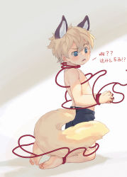 Rule 34 | 1boy, absurdres, animal ears, barefoot, blonde hair, blue eyes, blush, bokustar fox, bound, bound wrists, chinese text, feet, fox boy, fox ears, fox tail, full body, hair between eyes, highres, male focus, original, restrained, shorts, simplified chinese text, solo, string, string of fate, sweatdrop, tail