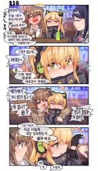 Rule 34 | 3girls, 4koma, aningay, bar (place), blush, character name, comic, commentary request, drunk, girls&#039; frontline, heart, highres, jill stingray, k2 (girls&#039; frontline), korean commentary, korean text, motion lines, multiple girls, spoken heart, squeans, tmp (girls&#039; frontline), translation request, va-11 hall-a