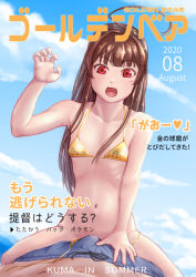 Rule 34 | 1girl, ahoge, bikini, blue male swimwear, blue swim trunks, blunt bangs, breasts, brown hair, bulge, canoka, claw pose, cloud, collarbone, commentary, convenient censoring, cover, drawstring, erection, erection under clothes, fang, girl on top, gold bikini, hand on another&#039;s crotch, hand up, kantai collection, kuma (kancolle), long hair, looking at viewer, magazine cover, male swimwear, midriff, muscular, navel, ocean, open mouth, pov, pov crotch, red eyes, side-tie bikini bottom, sitting, sitting on person, sky, small breasts, solo focus, swim trunks, swimsuit, translated, untied bikini
