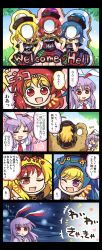 Rule 34 | +++, 4girls, ^^^, animal ears, black shirt, blonde hair, character cutout, closed eyes, clownpiece, comic, commentary request, english text, hecatia lapislazuli, highres, junko (touhou), long hair, miniskirt, multicolored clothes, multicolored skirt, multiple girls, necktie, off-shoulder shirt, off shoulder, one eye closed, open mouth, pote (ptkan), purple eyes, rabbit ears, red eyes, red hair, red necktie, reisen udongein inaba, shirt, skirt, smile, t-shirt, touhou, translation request